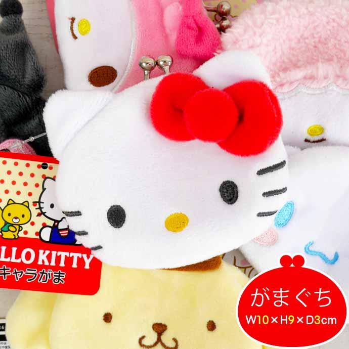 sanrio ハローキティ キャラがま がま口 財布 小銭入れ SR sanrio ハローキティ キャラがま がま口 財布 小銭入れ SR
