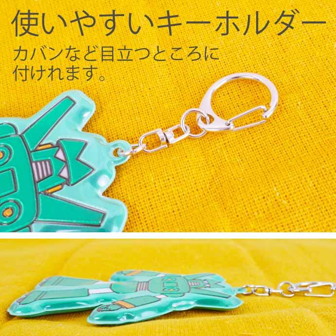 クレヨンしんちゃん カンタム・ロボ ピカピカキーホルダー CS-0074E