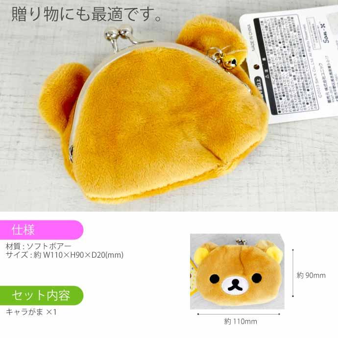 リラックマ コイン メダル 全9種類コンプ 未開封 未使用 リラックマ コイン メダル 全9種類コンプ 未開封 未使用