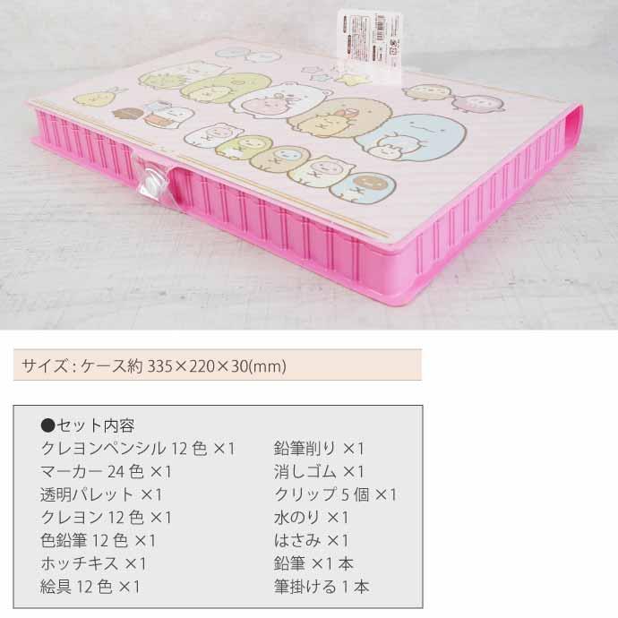 すみっコぐらしセット④ すみっコぐらし アートパーティー4 みんなあつまるんです 計85点入