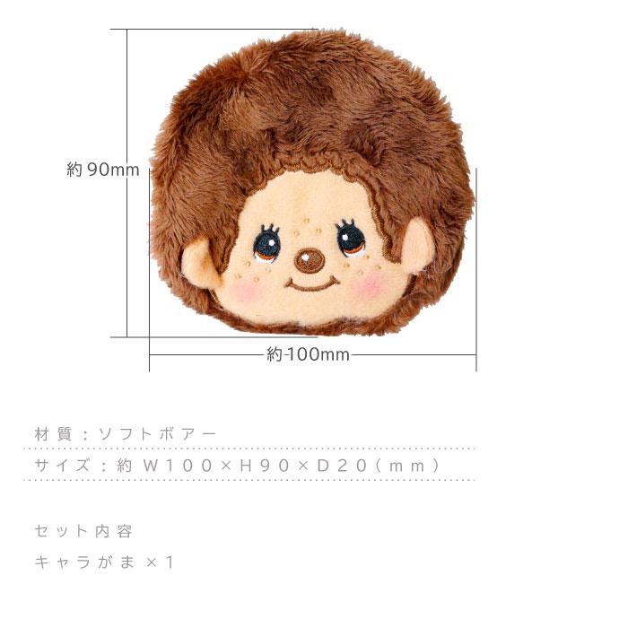 モンチッチ キャラがま モンチッチくん がま口財布 MC-0001BY コイン