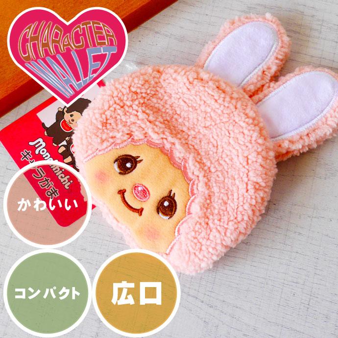 モンチッチ キャラがま チムたん がま口財布 MC-0001CT コイン モンチッチ キャラがま チムたん がま口財布 MC-0001CT コイン