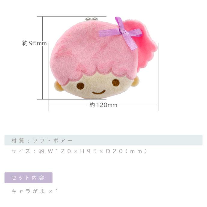サンリオ キキララ ララ キャラがま がま口財布 SR-0053LL コイン