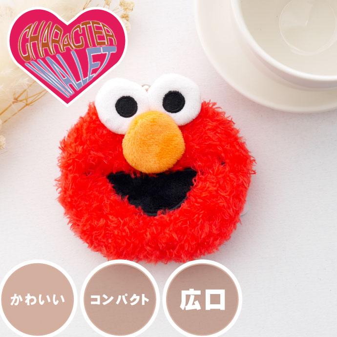 セサミストリート キャラがま エルモ SS-0101-EM コインケース キー