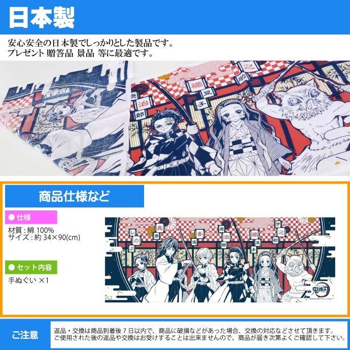 鬼滅の刃 手ぬぐい 30枚セット 楽天市場】鬼滅の刃 手ぬぐい B柄 竈門炭治郎 禰豆子 など