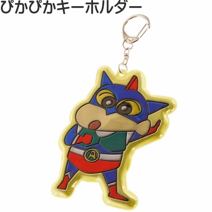 San-X（サンエックス） すみっコぐらし とかげ ぴかぴかキーホルダー