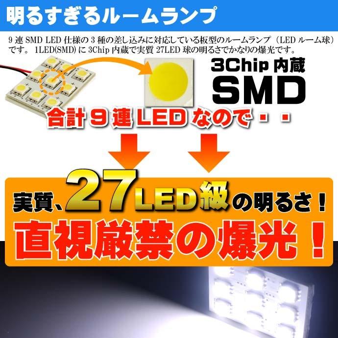 ヴィッツ ルームランプ 9連 LED T10 ホワイト1個 VITZ G's H26.4〜 NCP131 LED フロント ルーム球 as34｜absolute｜02