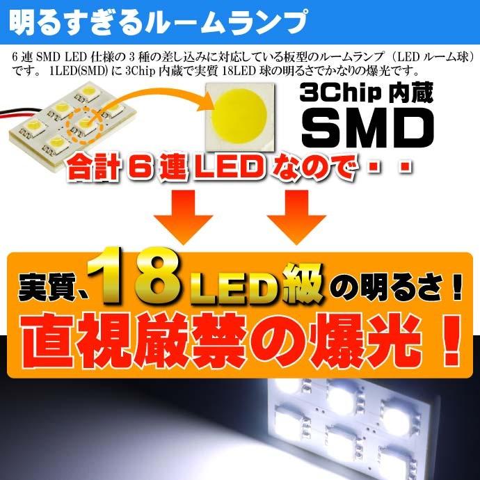 ヴィッツ ルームランプ 6連 LED T10 ホワイト1個 VITZ H22.12〜H26.3 KSP NSP130/NSP135/NCP131 前期 フロントルーム球 as33｜absolute｜02