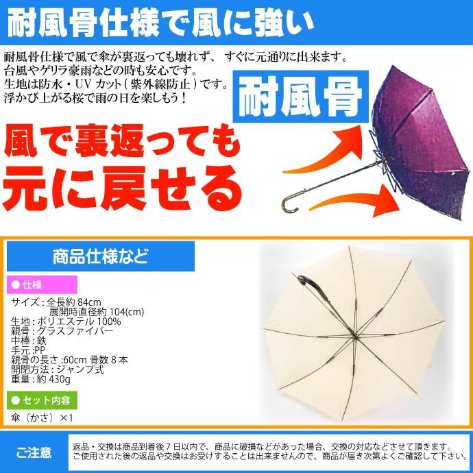 風に強い 傘 水に濡れると桜模様が現れる オフホワイト 風で傘が裏返っても壊れず元に戻せる耐風骨仕様 強い傘 Yu25 Yu Avail 通販 Yahoo ショッピング