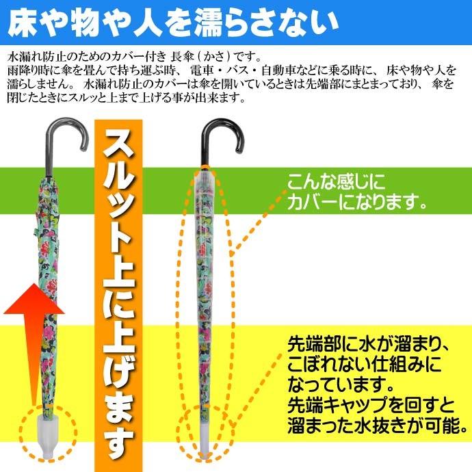スルット傘 緑花柄 迷惑かけない水濡れ防止傘 傘を畳んでから傘 スルット傘 緑花柄 迷惑かけない水濡れ防止傘 傘を畳んでから傘