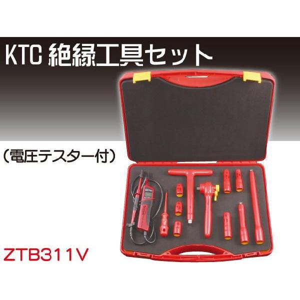 最安値級価格返品ok 電気自動車やハイブリッド車整備に Diy 工具 Ktc絶縁工具セット 電気自動車やハイブリッド車整備に Ztb311v Avail カー用品 カーパーツ Ledバルブ Hidキット 自動車整備工具などを全国に激安で通信販売は自動車整備工具専門店 株式会社アヴェール