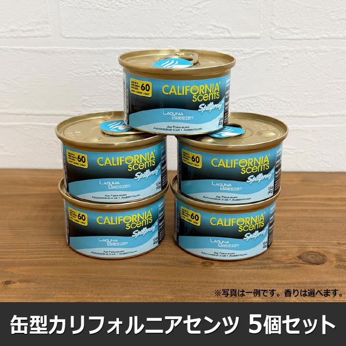カリフォルニアセンツ エアフレッシュナー 5個セット(全9種) 芳香剤 置き型 セット売り 車 部屋 缶 西海岸 USA アメリカ いい香り | CALIFORNIA scents | 10