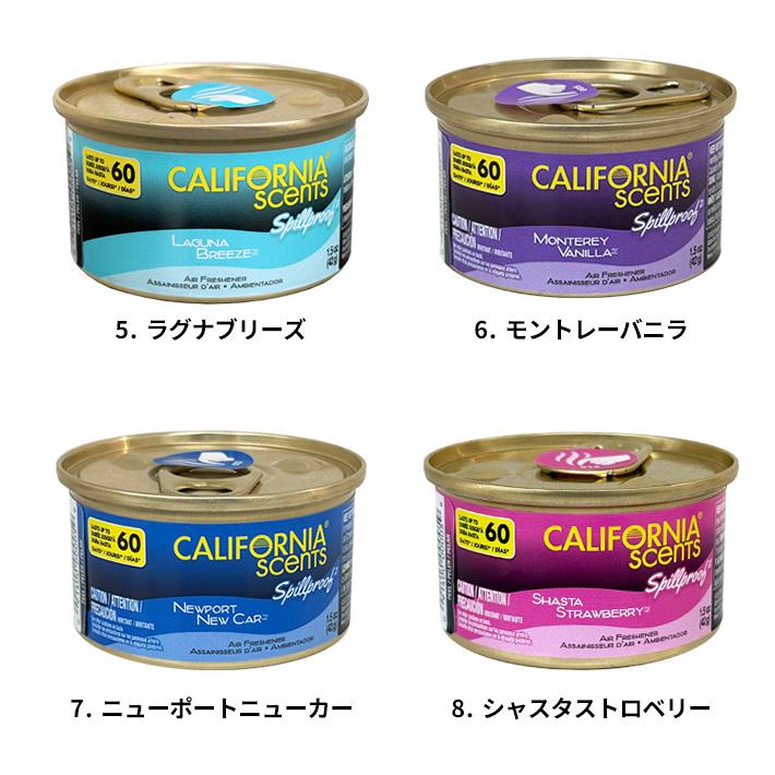 カリフォルニアセンツ エアフレッシュナー 5個セット(全9種) 芳香剤 置き型 セット売り 車 部屋 缶 西海岸 USA アメリカ いい香り | CALIFORNIA scents | 13