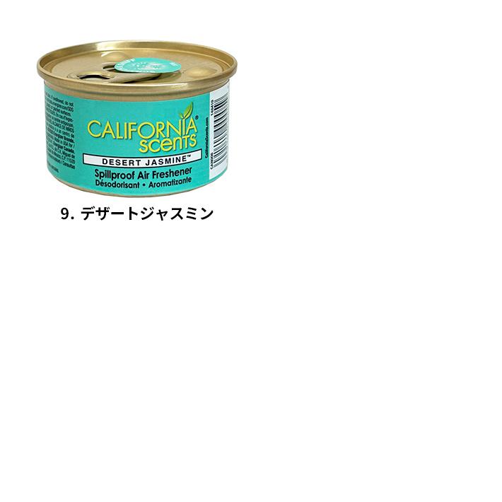 カリフォルニアセンツ エアフレッシュナー 5個セット(全9種) 芳香剤 置き型 セット売り 車 部屋 缶 西海岸 USA アメリカ いい香り | CALIFORNIA scents | 14