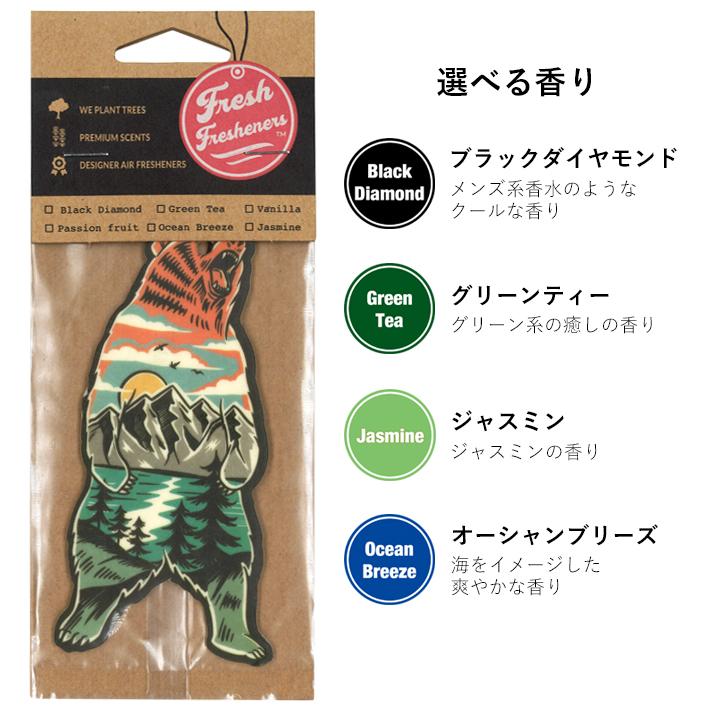 フレッシュフレッシュナー アウトドアベア (全4種) 車用 芳香剤 エアフレッシュナー 吊り下げ アメリカ カーアクセサリー Fresh Fresheners【メール便OK】 |  | 05