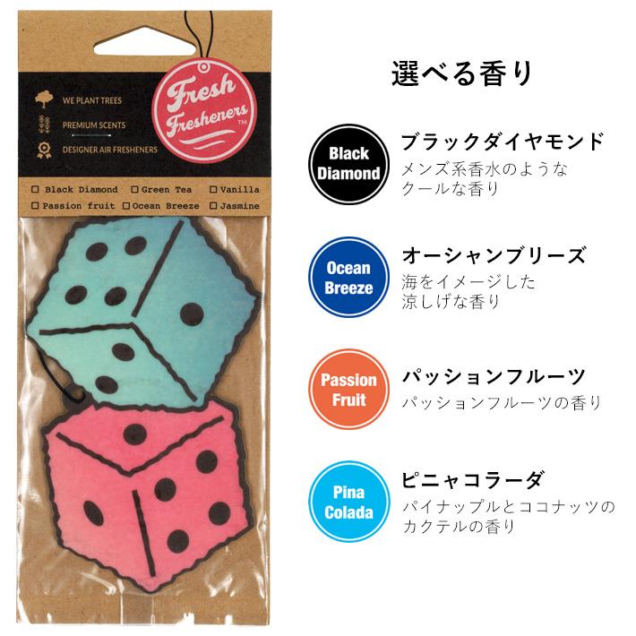 フレッシュフレッシュナー ファジーダイス (全4種) 車用 芳香剤 エアフレッシュナー 吊り下げ アメリカ カーアクセサリー Fresh Fresheners【メール便OK】 |  | 05