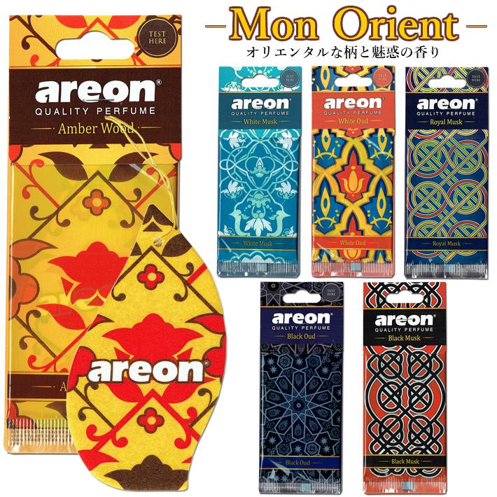 アーロン モン オリエント エアフレッシュナー AREON MON ORIENT Air Fresheners 芳香剤 車 部屋 幾何学 デザイン メール便OK | 