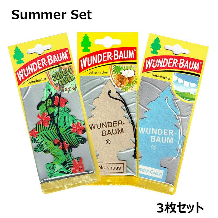 ワンダーバーム エアフレッシュナー サマー セット WUNDER-BAUM