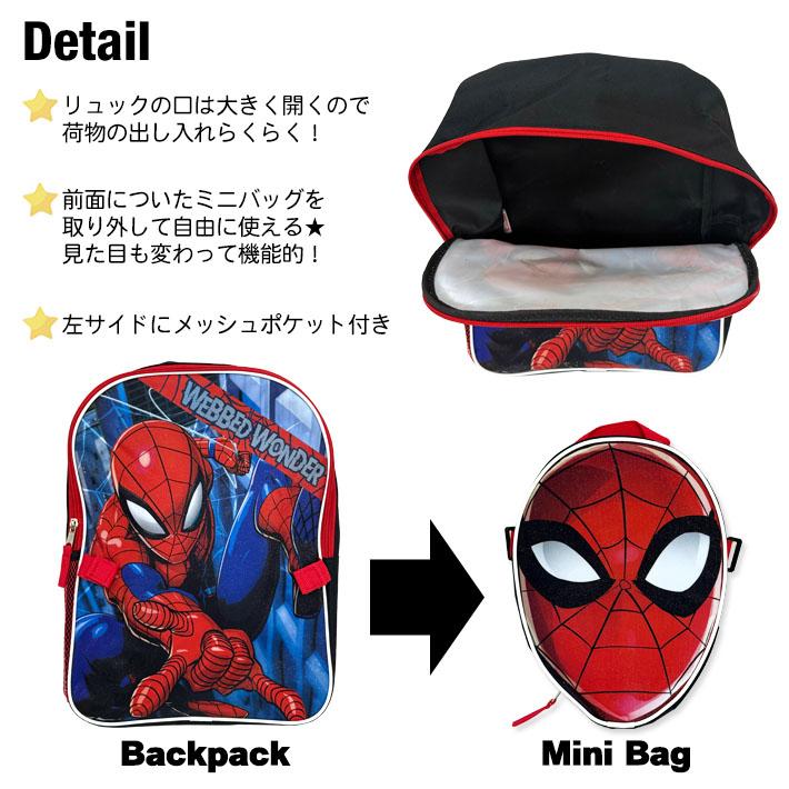 MARVEL（マーベル） スパイダーマン バックパック ミニバッグ付き