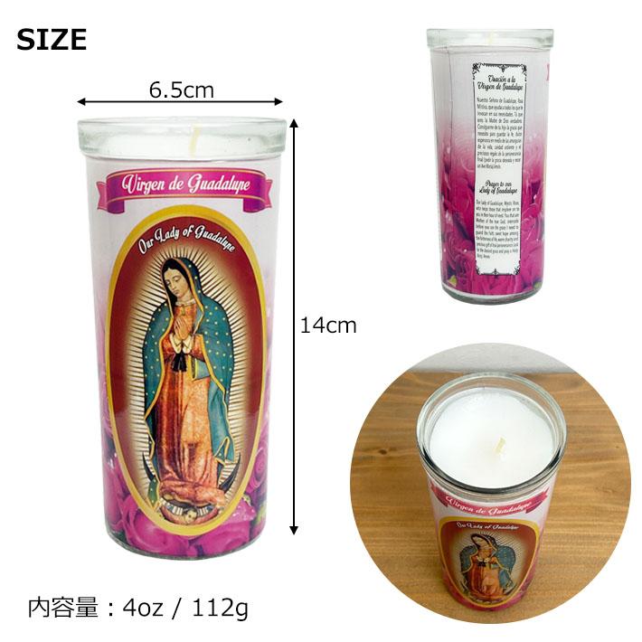 グアダルーペ キャンドル 4オンス 小 |  | 01
