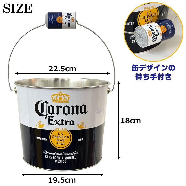 コロナ エキストラ 缶ハンドル バケツ コロナビール 収納 ごみ箱