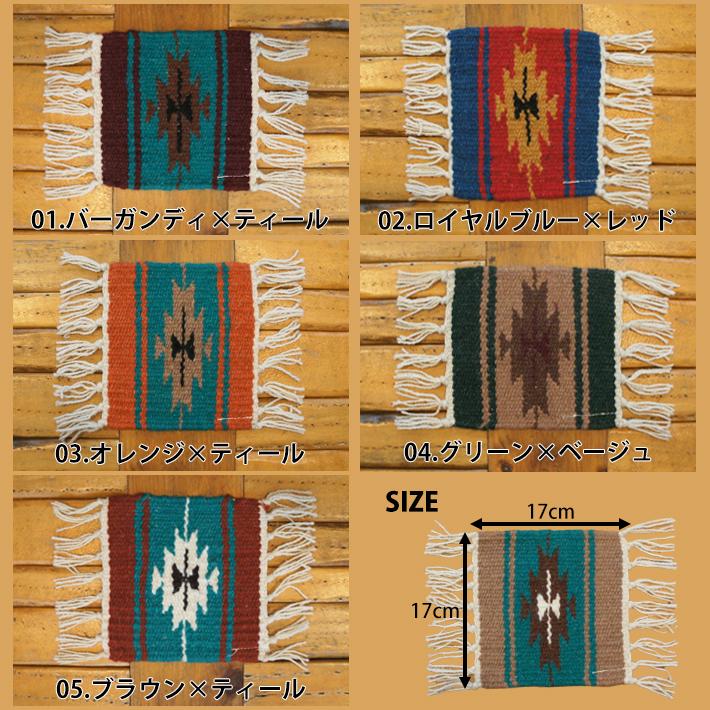 エルパソ ウール コースター 【全10色】Elpaso Handwoven Wool Coasters 手織り インテリア マット キッチン キャンプ グッズ【4枚までメール便OK】｜abspec｜02