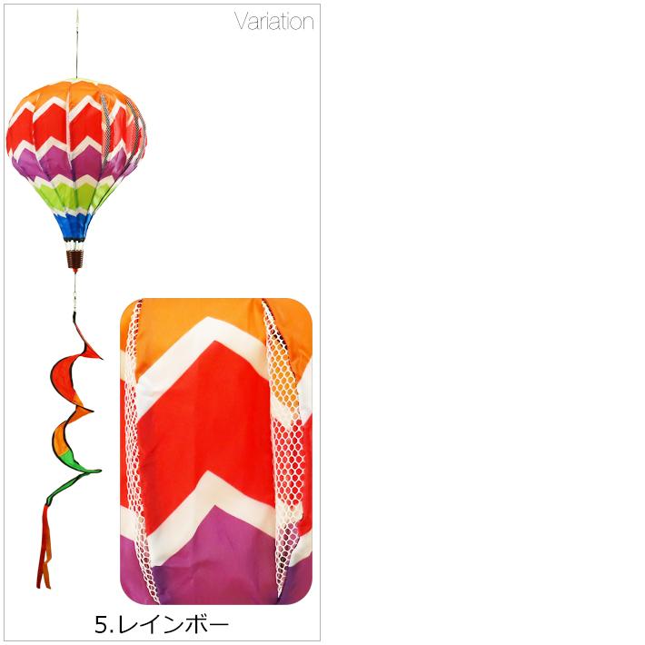 レインボー カラープリント エアバルーン スピナー Garden ガーデン 庭 気球 大きい 飾り 吊り下げ スピン 回転 回る 装飾 目印 鳥避け｜abspec｜05