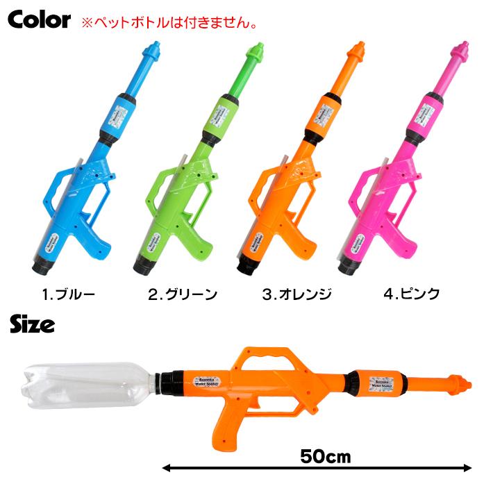 バズーカ ウォーターガン ピンク 水鉄砲 水てっぽう 水遊び おもちゃ 夏 庭 外 子供 こども プール ペットボトル バトル 海 Gs 4674 Pk Foothill Gardens 通販 Yahoo ショッピング