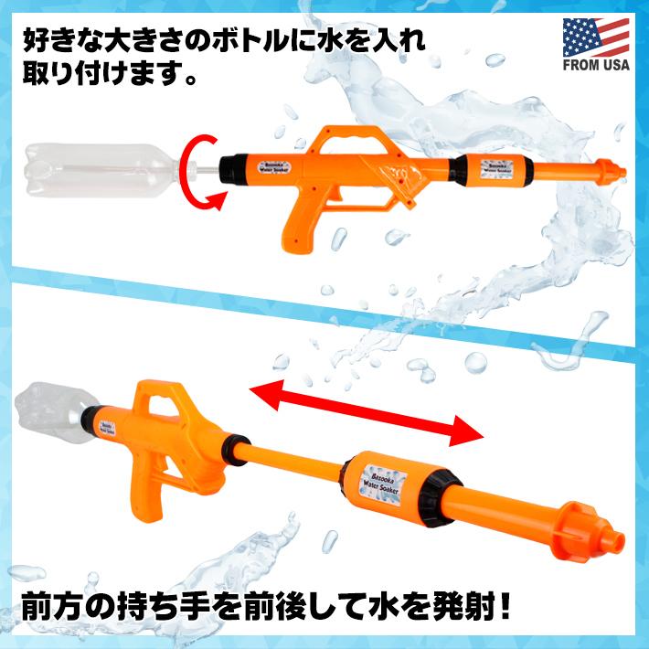 Smartangel ペットボトル水鉄砲 当店限定販売