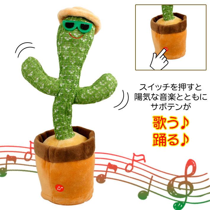 踊る 歌う おもしろ サボテン ダンシング プラッシュ カクタス ウエスタン Cactus おもちゃ 仙人掌 グッズ Gs Cactus Western Foothill Gardens 通販 Yahoo ショッピング