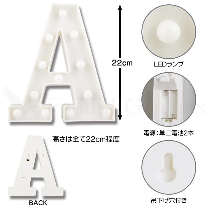 マーキーサイン アルファベット LED ライト ランプ 英字 文字 電池式