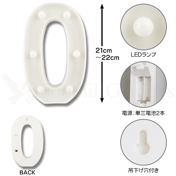 マーキーサイン ナンバー LED ライト ランプ 数字 番号 文字 電池式 照明 飾り 光 装飾 誕生日 結婚式 パーティー メモリアル 看板 サプライズ |  | 14