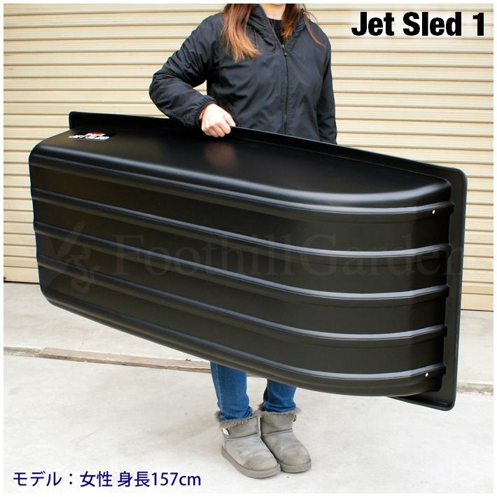 1点限り♡未使用　新作ソリやスケート&ダイセット ソリ ジェットスレッド 1サイズ Jet Sled 1 黒 大型 そり 雪 雪遊び