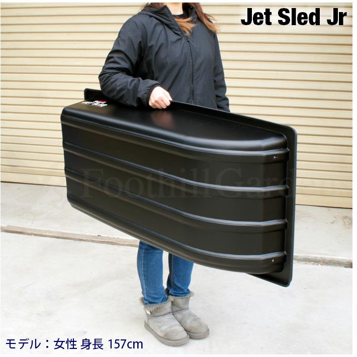 ソリ ジェットスレッド ジュニア サイズ Jet Sled Jr 大型 そり 雪 雪