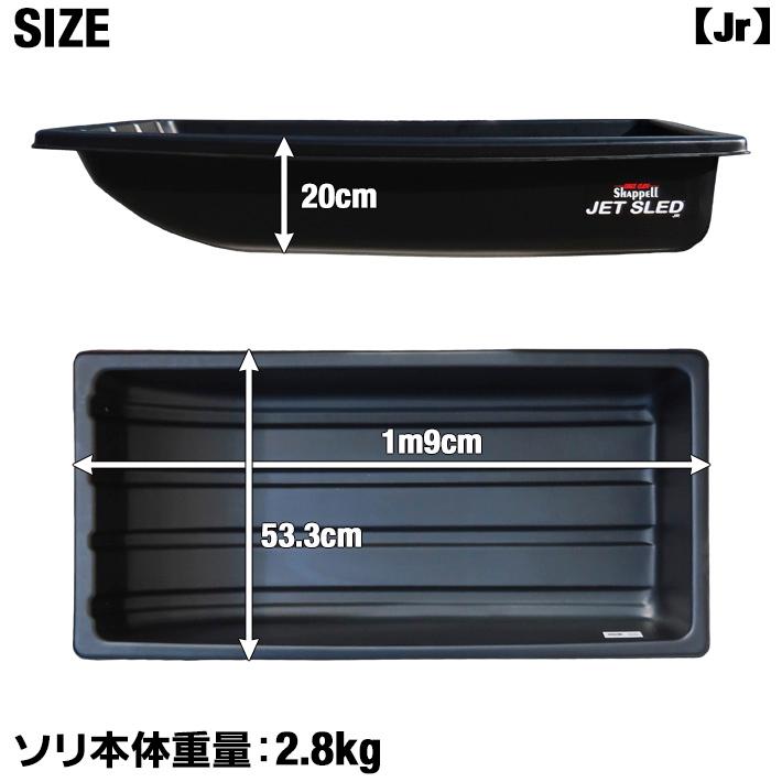 大型 ソリ ジェットスレッド ジュニア サイズ Jet Sled Jr 大型 ソリ ジェットスレッド ジュニア サイズ Jet Sled Jr