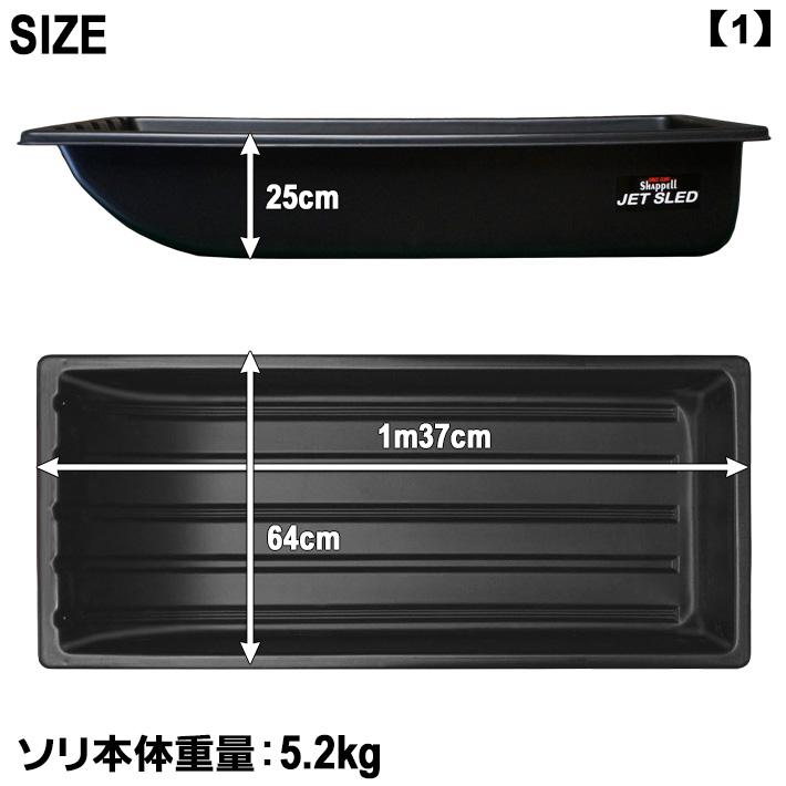 大型 ソリ ジェットスレッド 1サイズ Jet Sled 1 迷彩 そり 狩猟