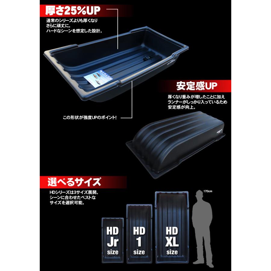 HDシリーズ】大型 ソリ ジェットスレッド XLサイズ Jet Sled HDXL 黒