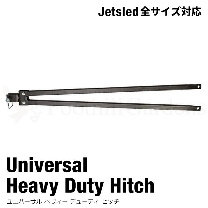 大型ソリ用 ジェットスレッド けん引 ヒッチ【ロング】 Jet Sled 大型ソリ用 ジェットスレッド けん引 ヒッチ【ロング】 Jet Sled