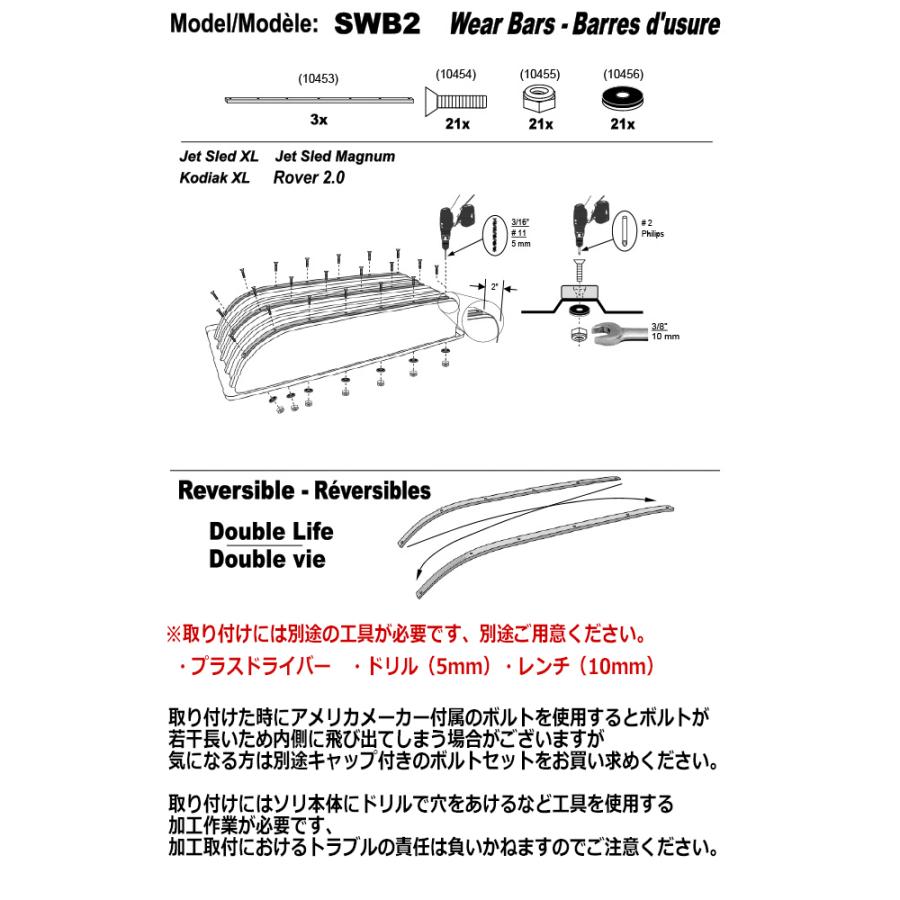 大型ソリ ジェットスレッド ウェアバー SWB2 【 XLサイズ マグナム