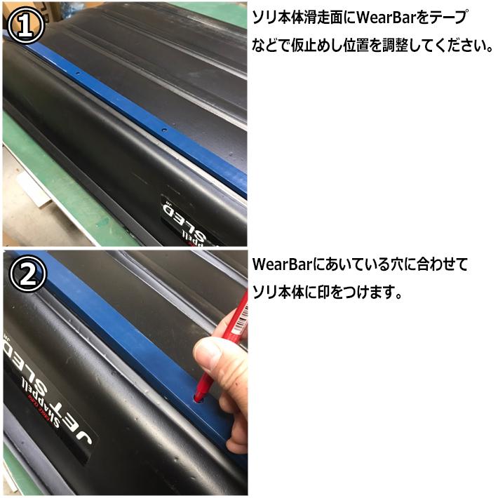 大型ソリ ジェットスレッド ウェアバー SWB2 【 XLサイズ マグナムサイズ 対応 】 Jet Sled 強化 バー 耐久性 運搬 バギー スノーモービル｜abspec｜04