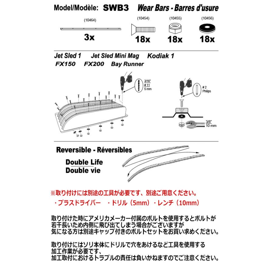 大型ソリ ジェットスレッド ウェアバー SWB3 【 1サイズ ミニ 大型ソリ ジェットスレッド ウェアバー SWB3 【 1サイズ ミニ