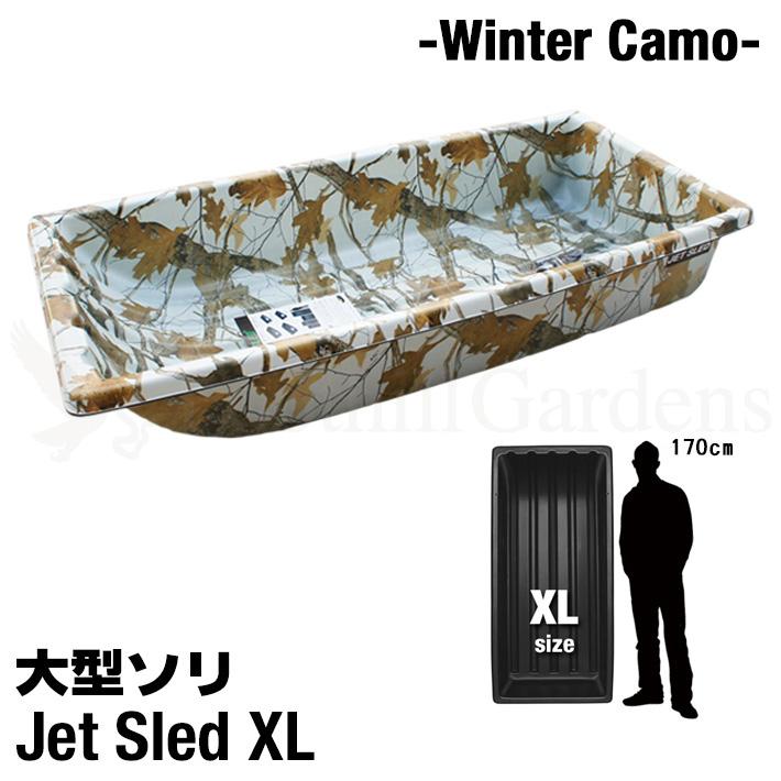 大型 ソリ ジェットスレッド XLサイズ Jet Sled XL 白 迷彩 狩猟 釣り 