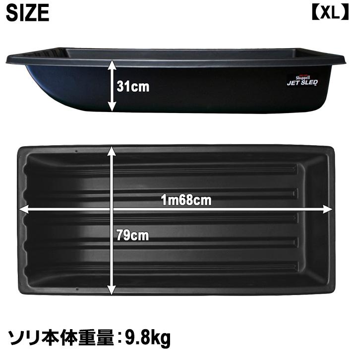 大型 ソリ ジェットスレッド XLサイズ Jet Sled XL 白 迷彩 狩猟 釣り