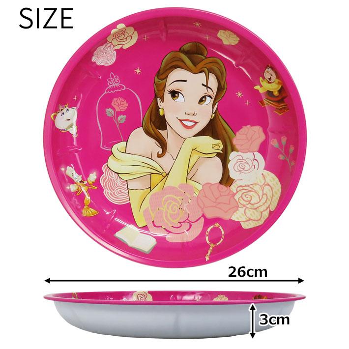 Disney（ディズニー） プリンセス ベル サービング ボウル グッズ お盆