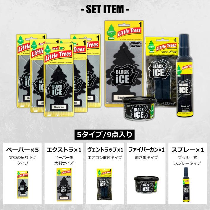 セット品 リトルツリー ブラックアイス 全タイプ体験セット 5種9点セット 芳香剤 エアフレッシュナー Little Trees | Little Trees | 02