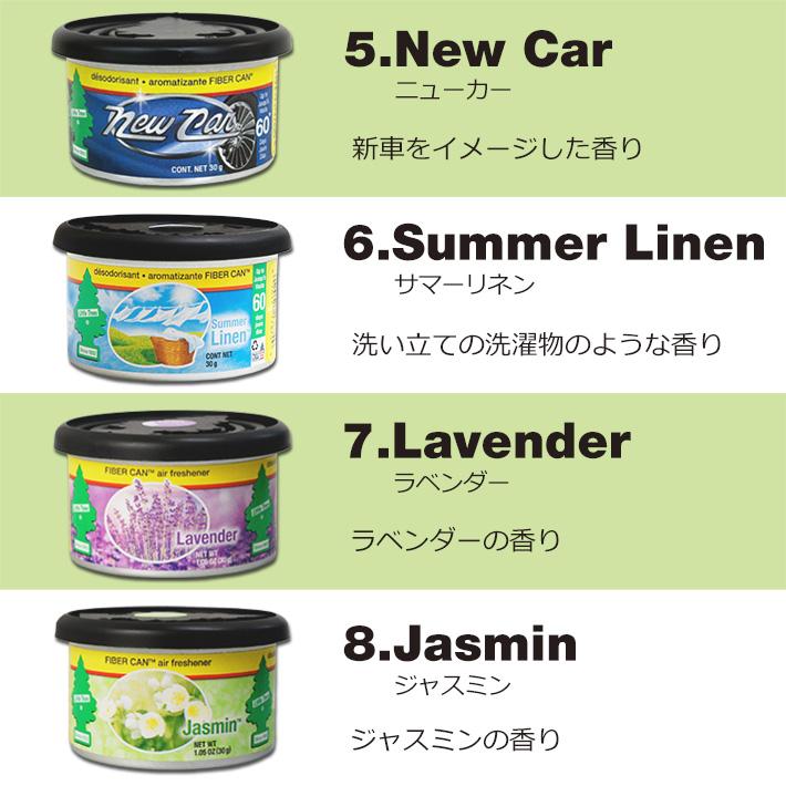 リトルツリー ファイバーカン エアフレッシュナー (全8種) Little Trees 缶 芳香剤 車 部屋 置き型 調香 アメリカ 雑貨 USA | Little Trees | 10