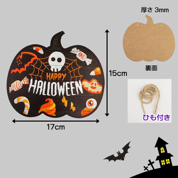ハロウィン かぼちゃ 型 サイン プレート 【全5種】 Halloween Sign