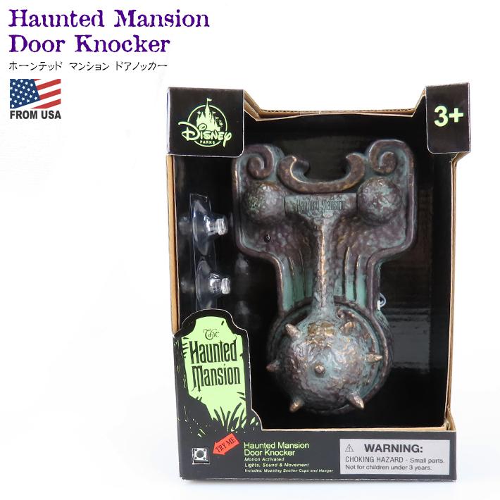 ホーンテッド マンション ドア ノッカー Halloween ハロウィン ディズニー センサー 動く 光る 音 お化け屋敷 飾り おもちゃ Toy Foothill Gardens 通販 Yahoo ショッピング