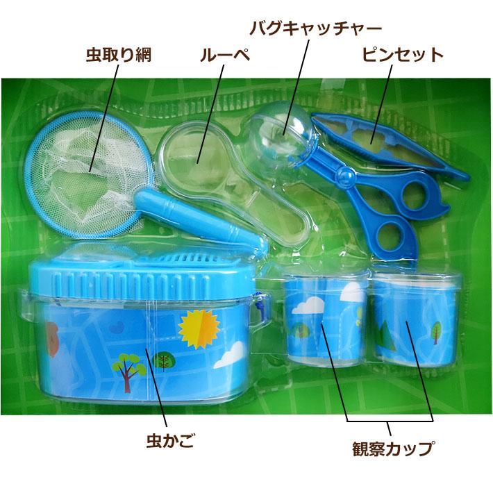 バックヤード エクスプローラー 7点セット Backyard Esplorer Set 虫