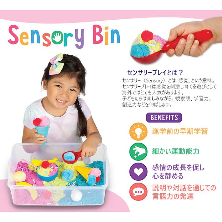 センサリービン アイスクリーム ショップ セット Sensory Bin センサリープレイ スイーツ アイス 砂遊び あそび 知育 おもちゃ 五感｜abspec｜02